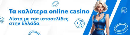 Live Casino Χωρίς Ταυτοποίηση Η Νέα Επανάσταση στην Ψυχαγωγία Live Casino Χωρίς Ταυτοποίηση Η Νέα Επανάσταση στην Ψυχαγωγία