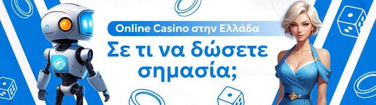 Ξένα Καζίνο στην Ελλάδα Μια Εξερεύνηση στη Διασκέδαση