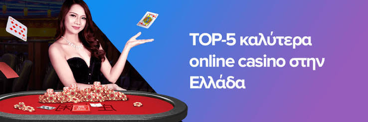 Το Καλύτερο Online Καζίνο για Ατελείωτη Διασκέδαση Το Καλύτερο Online Καζίνο για Ατελείωτη Διασκέδαση