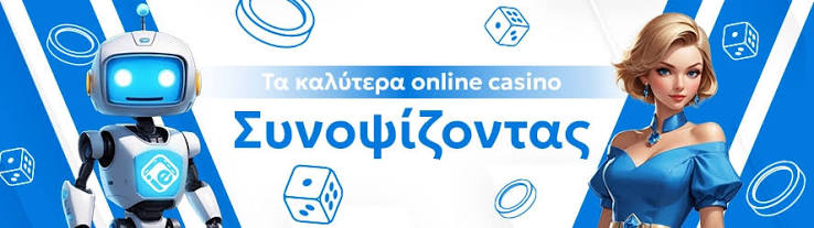 Το Καλύτερο Online Καζίνο Ο Απόλυτος Οδηγός για Διασκέδαση και Κέρδη 2015051739 Το Καλύτερο Online Καζίνο Ο Απόλυτος Οδηγός για Διασκέδαση και Κέρδη 2015051739