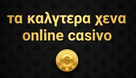 Τα Νέα Καζίνο Online Η Επόμενη Γενιά Της Διασκέδασης Τα Νέα Καζίνο Online Η Επόμενη Γενιά Της Διασκέδασης